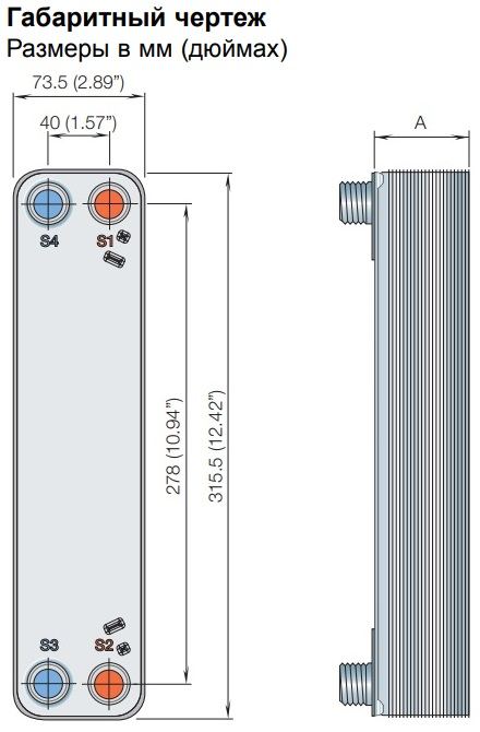 Испаритель Alfa Laval CB18 / CBH18