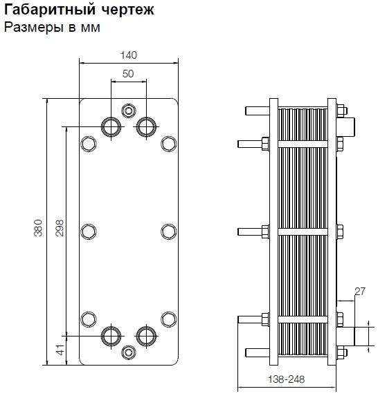Теплообменник Alfa Laval T2
