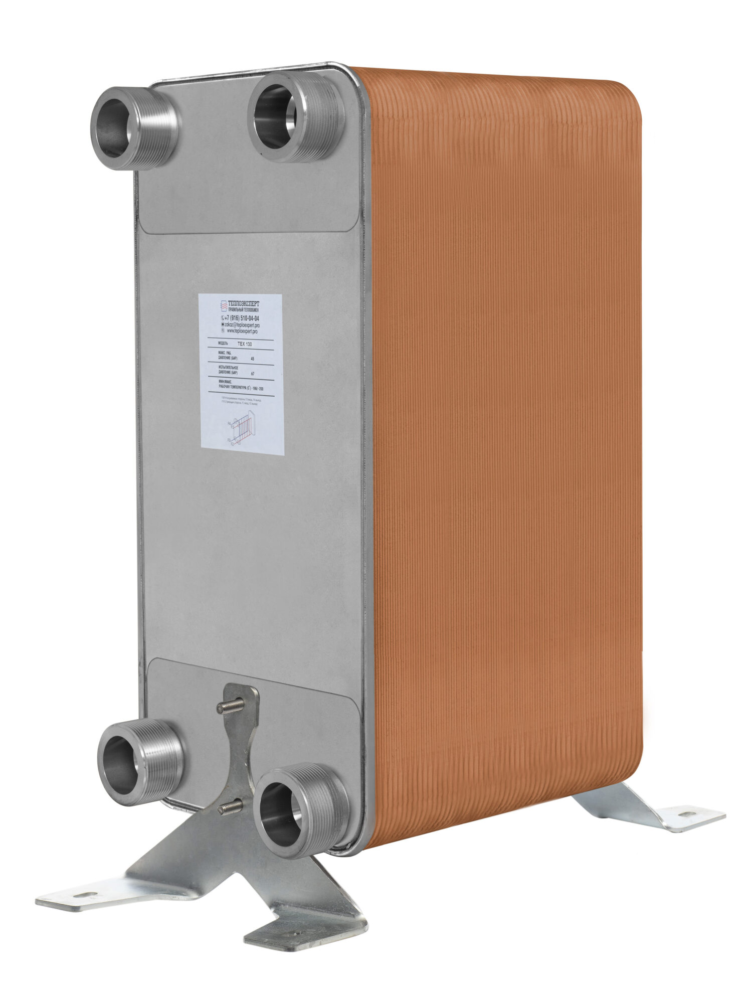 Теплообменник пластинчатый паяный ТЕХ130-120Н-2"