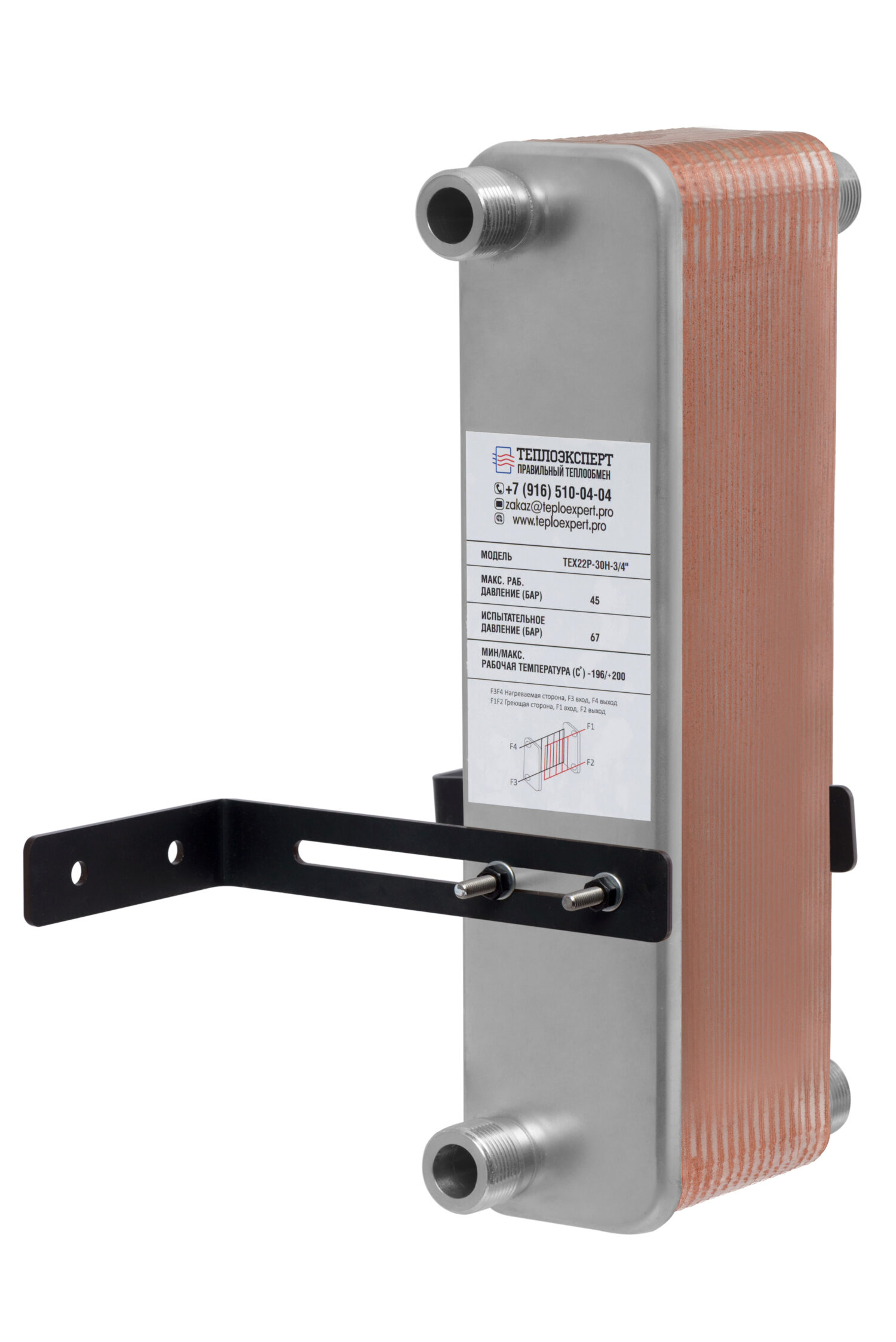 Теплообменник пластинчатый паяный TEX22P-30H-3/4"