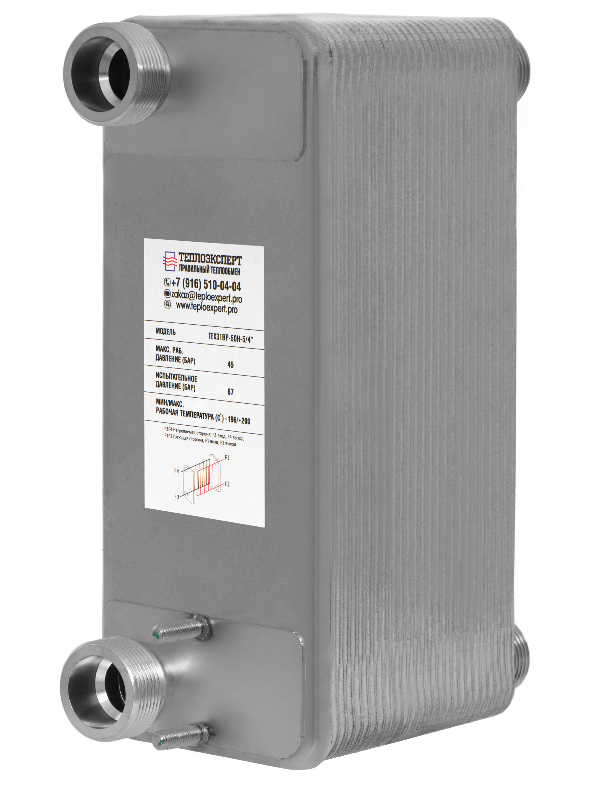 ТЕХ31BРSS-50Н-5/4" теплообменник пластинчатый паяный с нерж. припоем