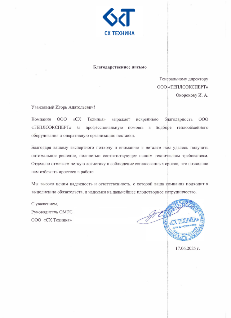 Отзыв клиента о ТЕПЛОЭКСПЕРТ