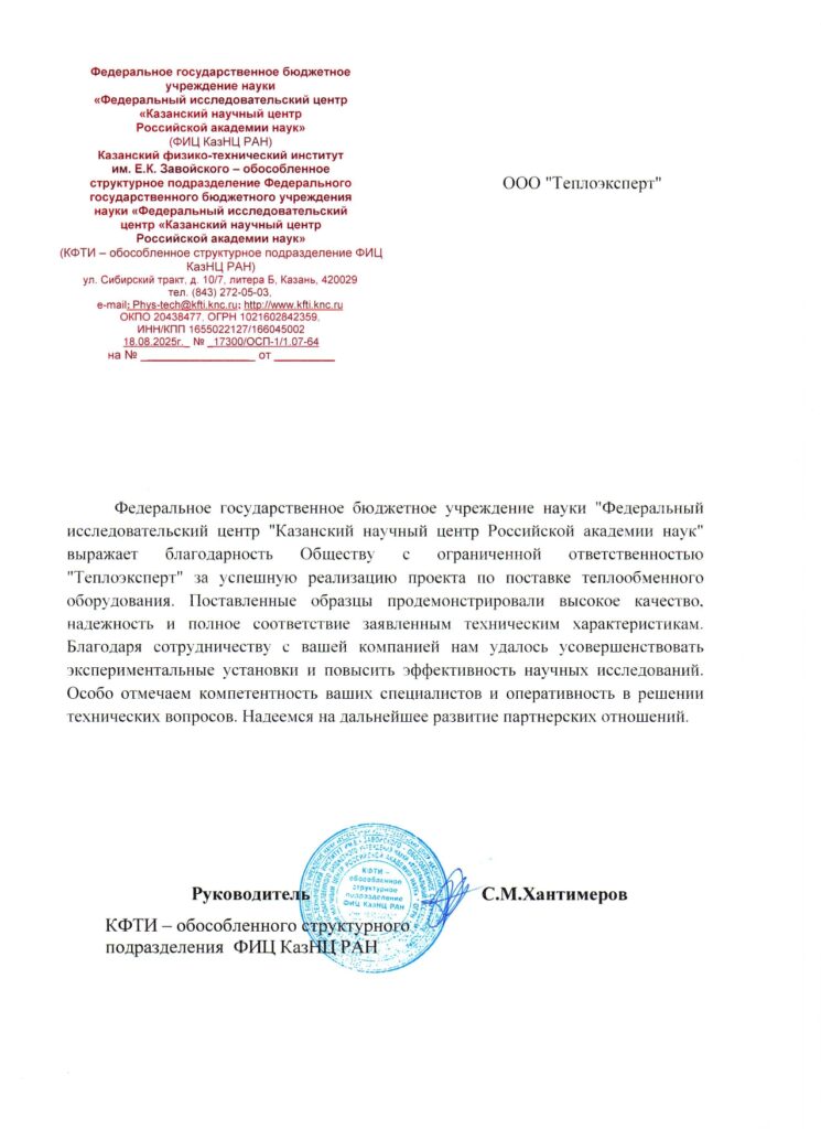 Отзыв клиента о ТЕПЛОЭКСПЕРТ
