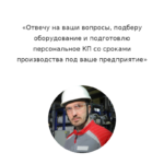 Даниэль Ферарь — инженер-теплотехник ТЕПЛОЭКСПЕРТ